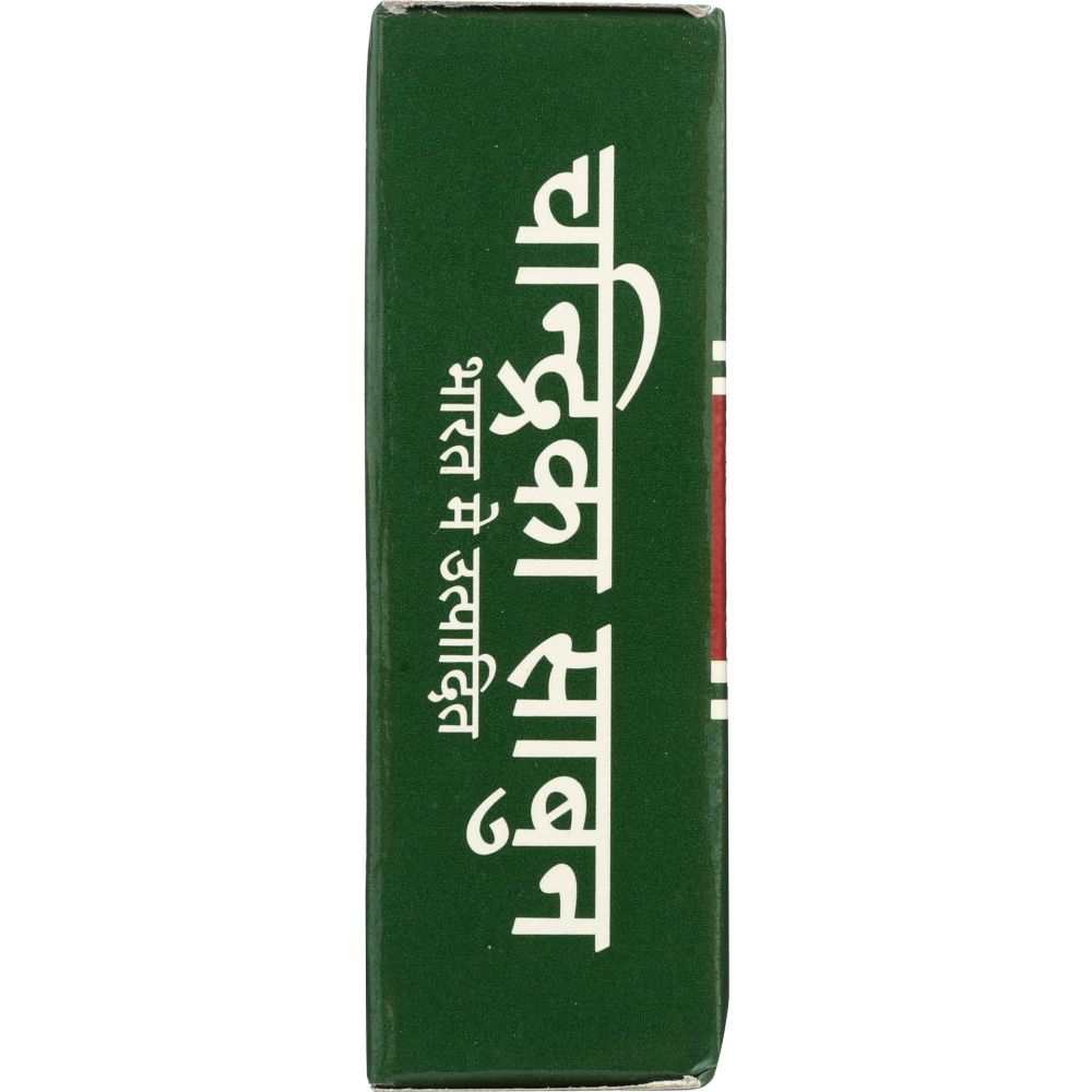 CHANDRIKA: Ayurvedic Soap Bar for Natural Beauty -2.64oz |Long-Lasting